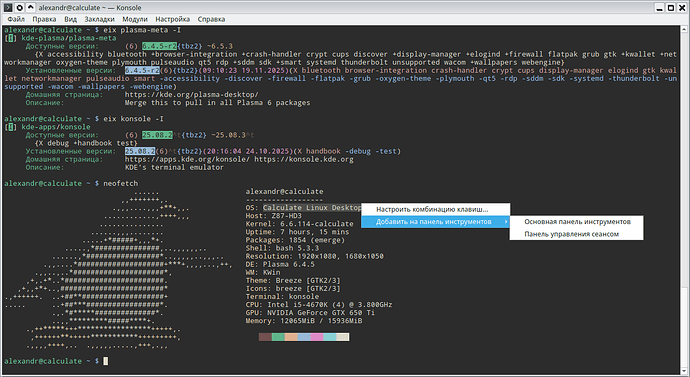 Снимок экрана_20251125_164239