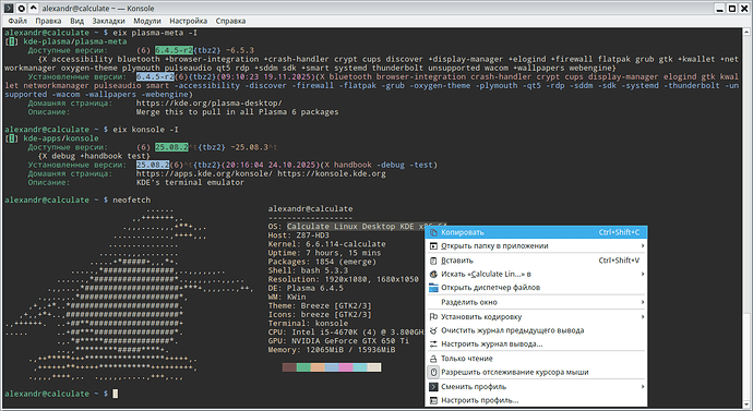 Снимок экрана_20251125_164202