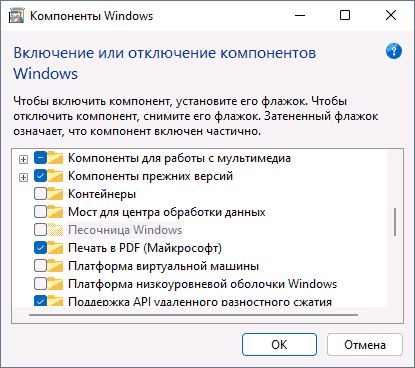 enable-install-windows-features-components
